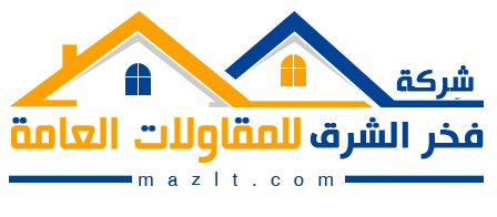 مقاول جدة شركة فخر الشرق مقاولات في جدة مقاول بناء مقاول عظم