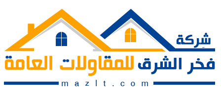 مقاول جدة شركة فخر الشرق مقاولات في جدة مقاول بناء مقاول عظم