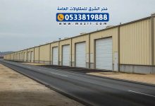 مقاول بناء مستودعات موثوق في الاحساء