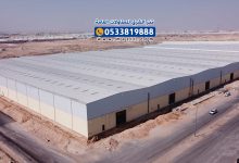 مقاول بناء مستودعات موثوق في الاحساء