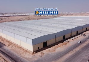 مقاول بناء مستودعات موثوق في الاحساء