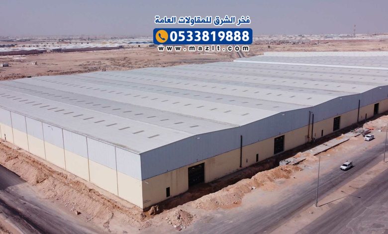 مقاول بناء مستودعات موثوق في الاحساء