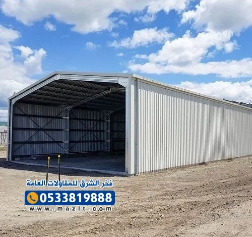 مقاول بناء مستودعات موثوق في الدمام