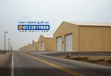 مقاول بناء مستودعات موثوق في جدة مكة الرياض الشرقية بالسعودية