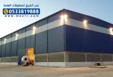 مقاول بناء مستودعات موثوق في جدة مكة الرياض الشرقية بالسعودية